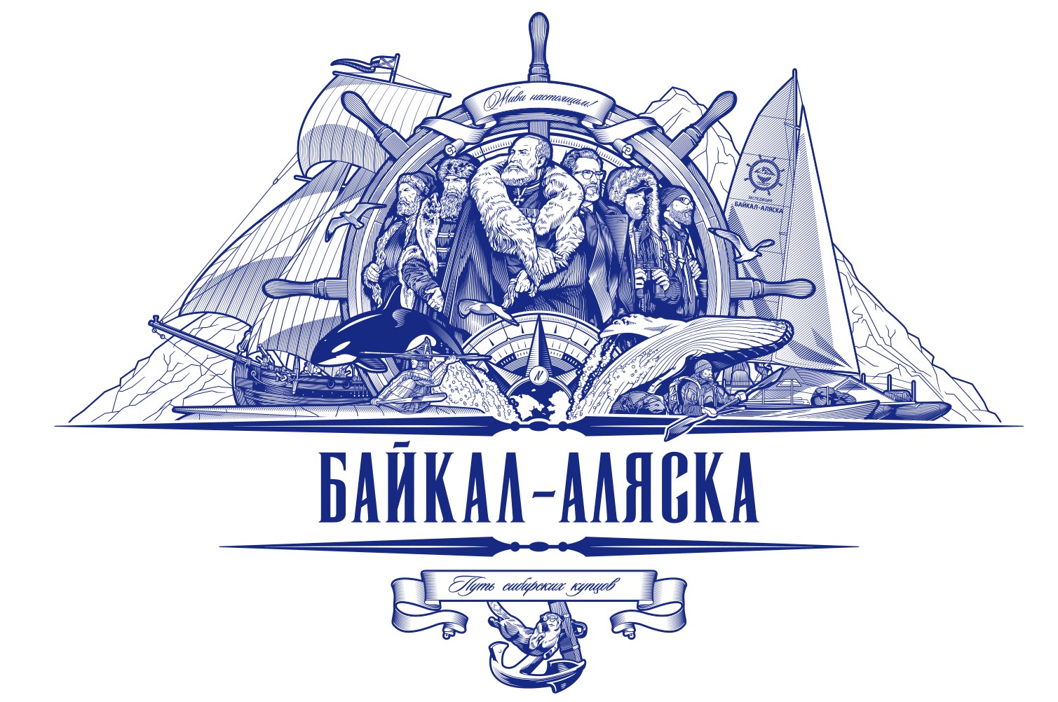 Проект «Байкал-Аляска»
